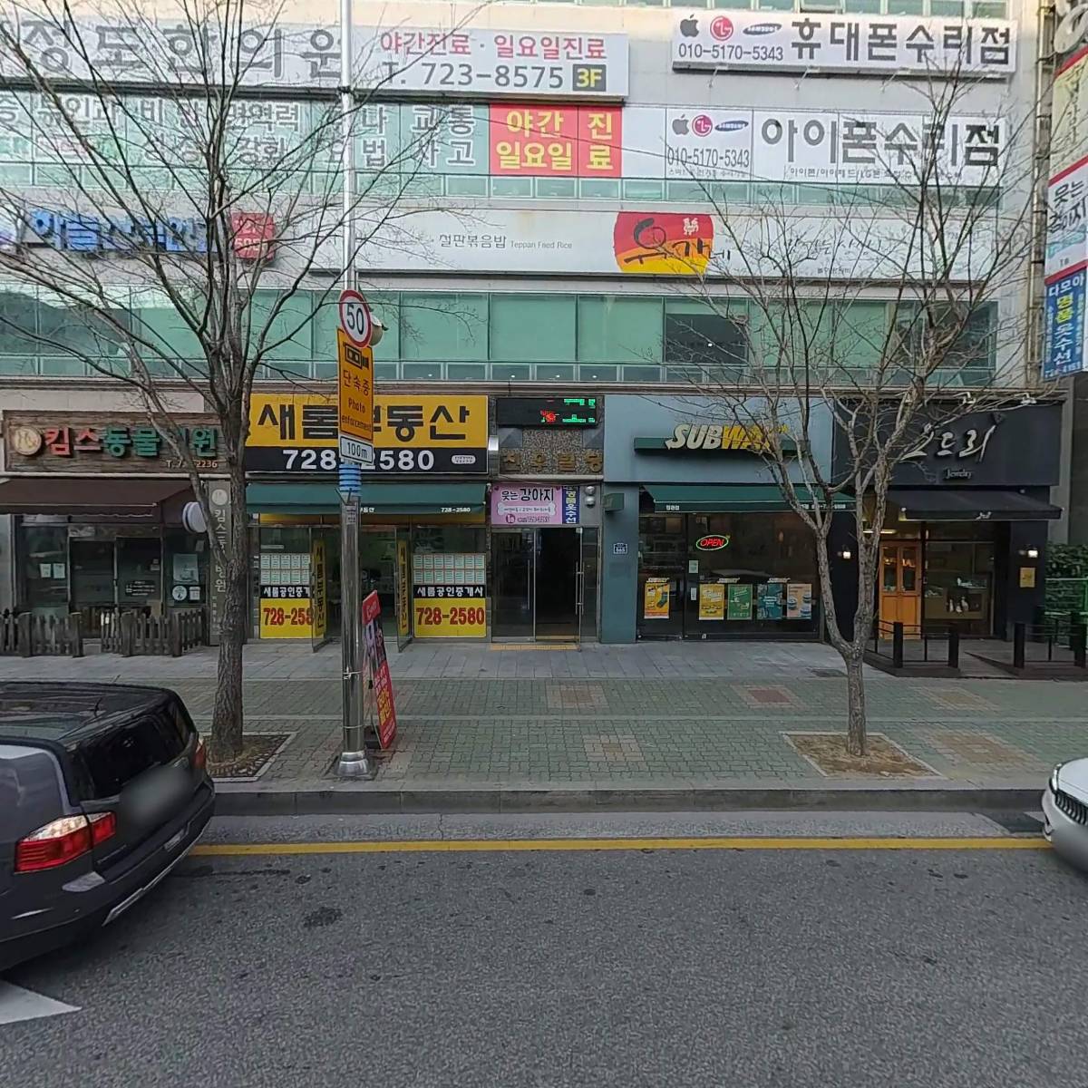 정도한의원