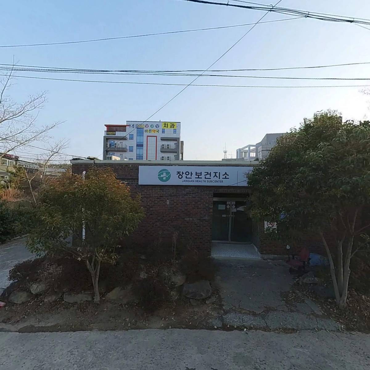 장안읍보건지소