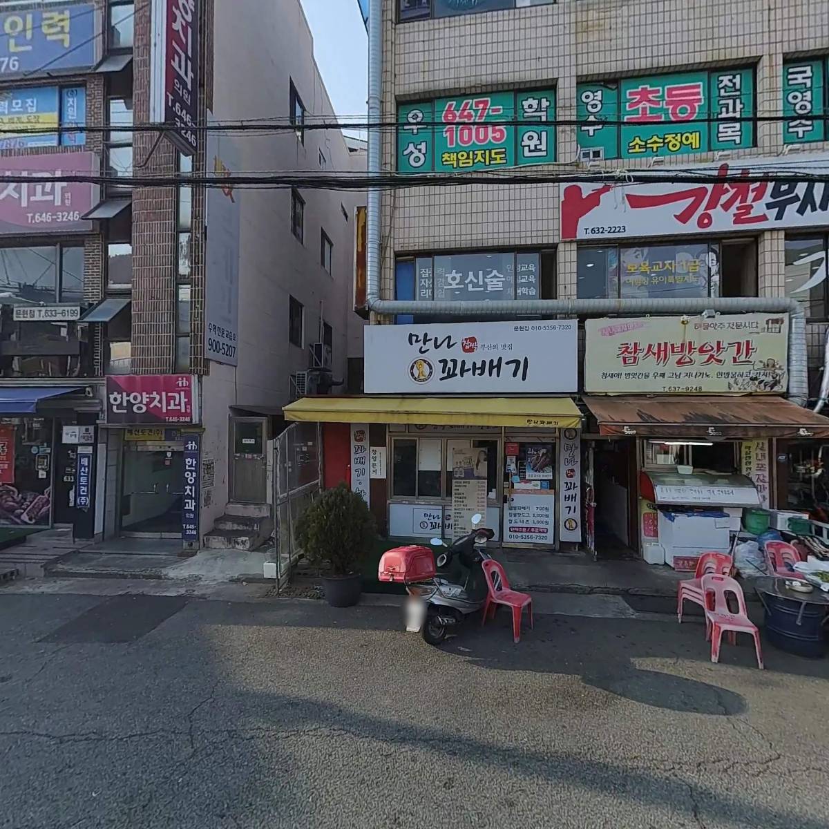 배산토건(주)