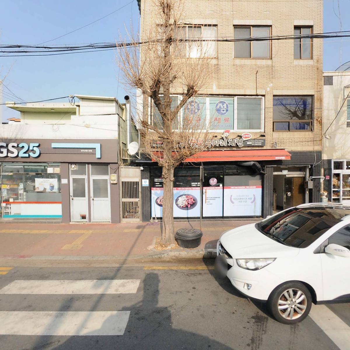 냠냠숯불두마리치킨진주점