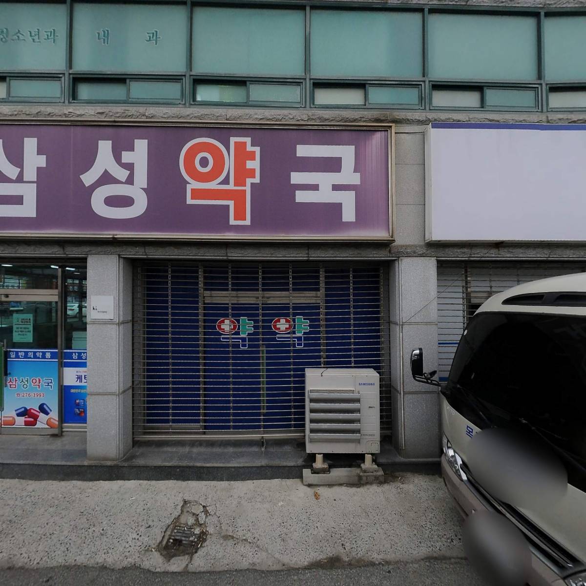 삼성약국_3