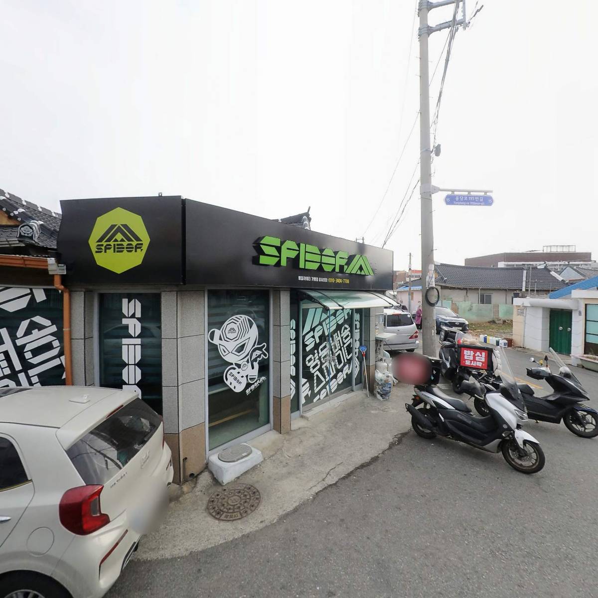 영웅배송 스파이더 대행(삼학지사)