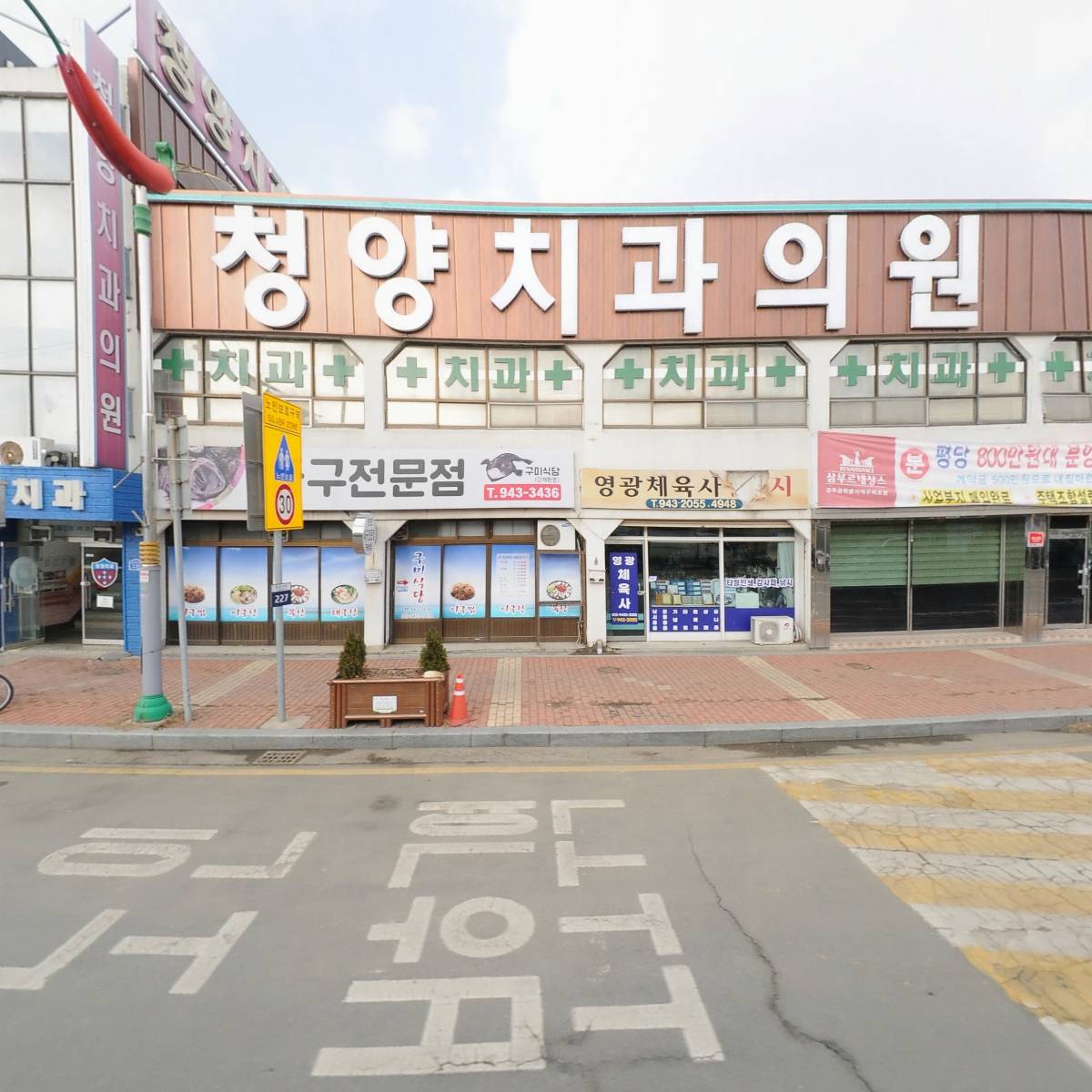 청양점다비축산