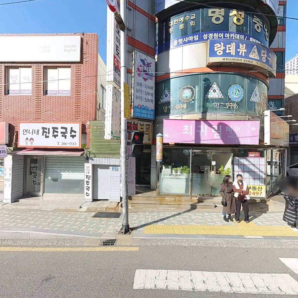 괴정2구역재건축정비사업조합