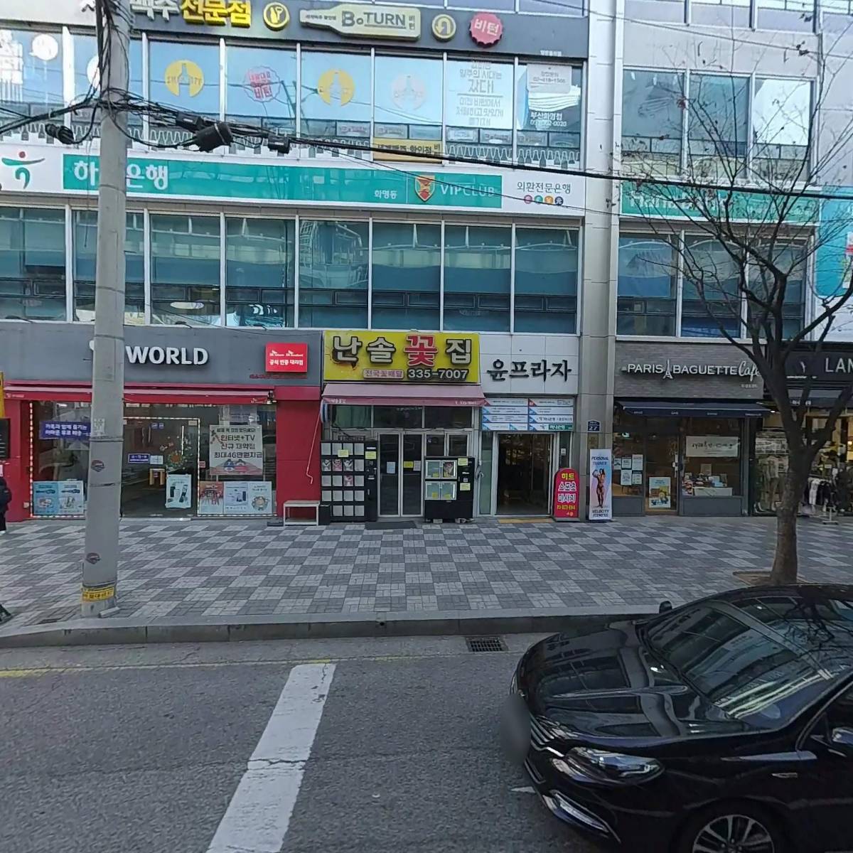 파리바게뜨(부산화명)