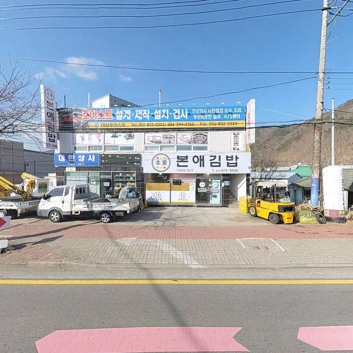 대산호이스트