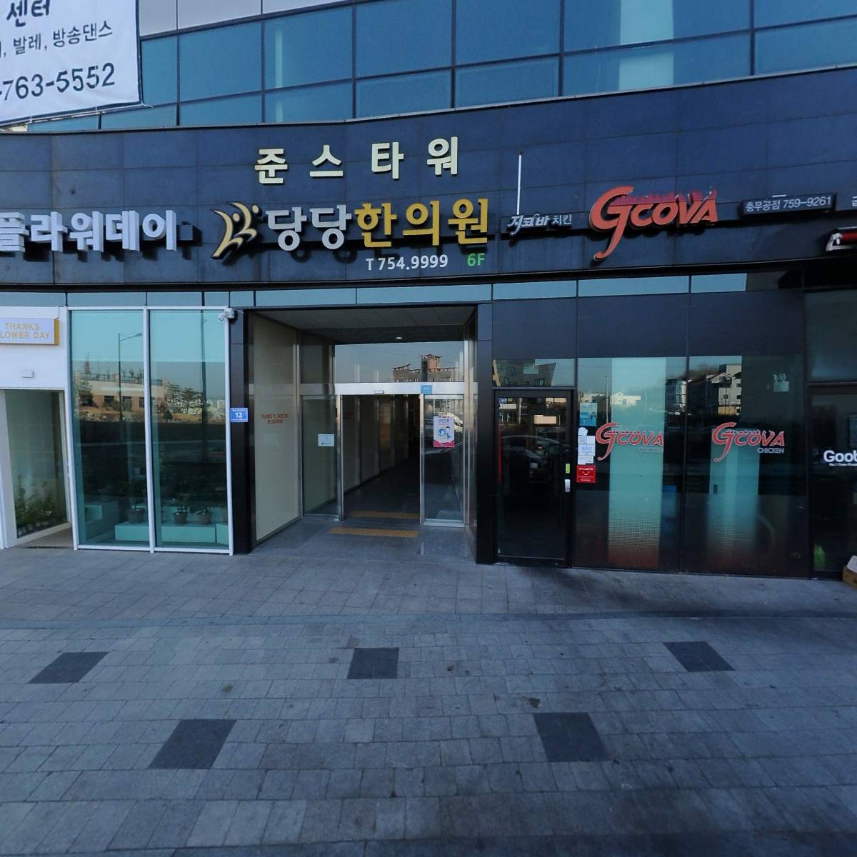 바른치킨 진주충무공점