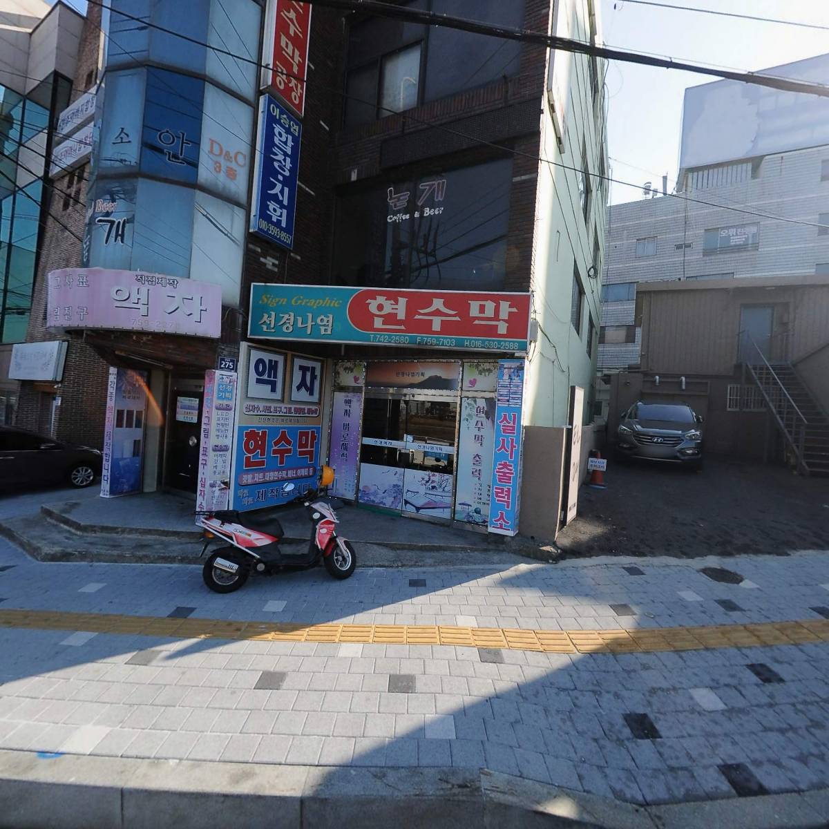 다사랑봉사회