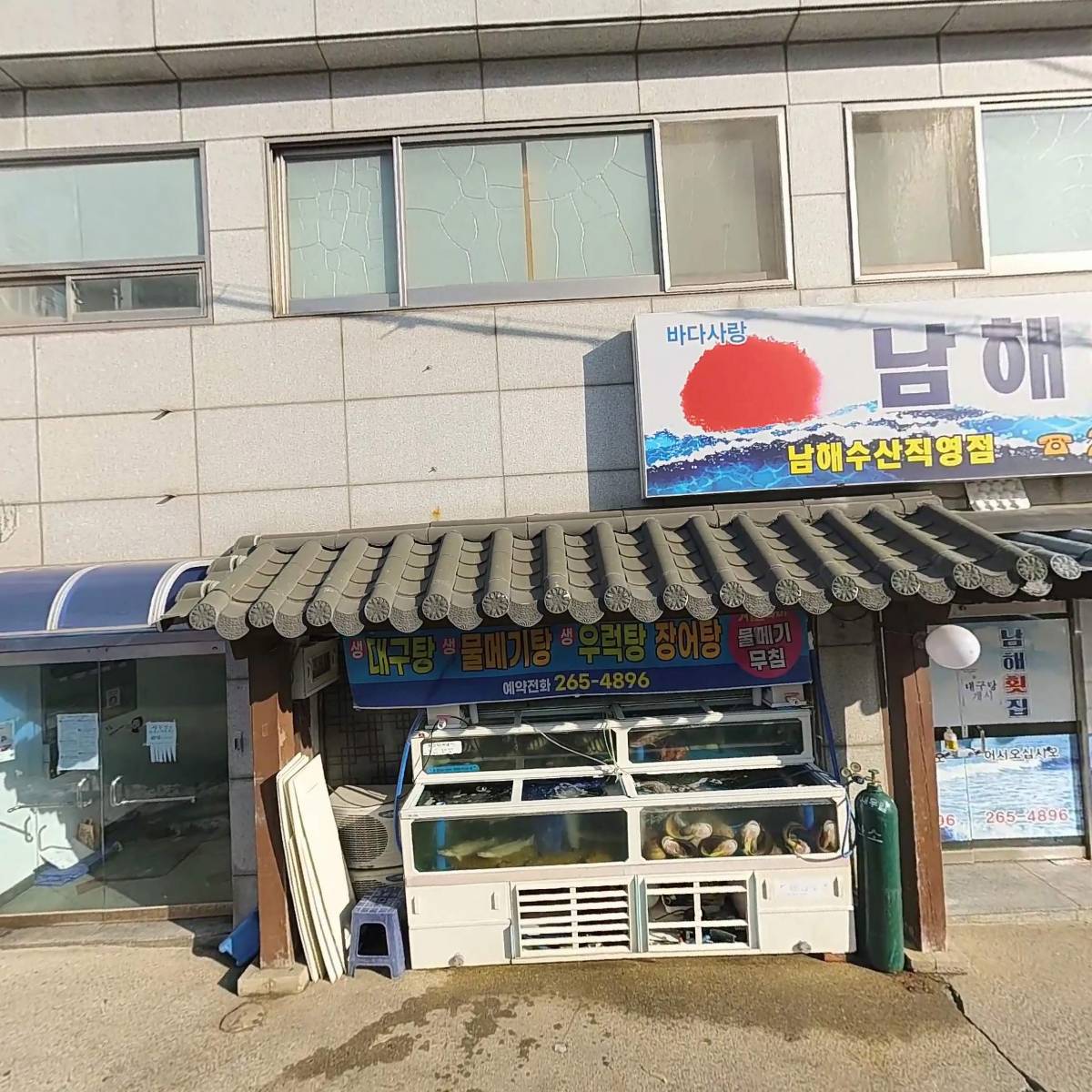 구평남해수산직영회센타_3