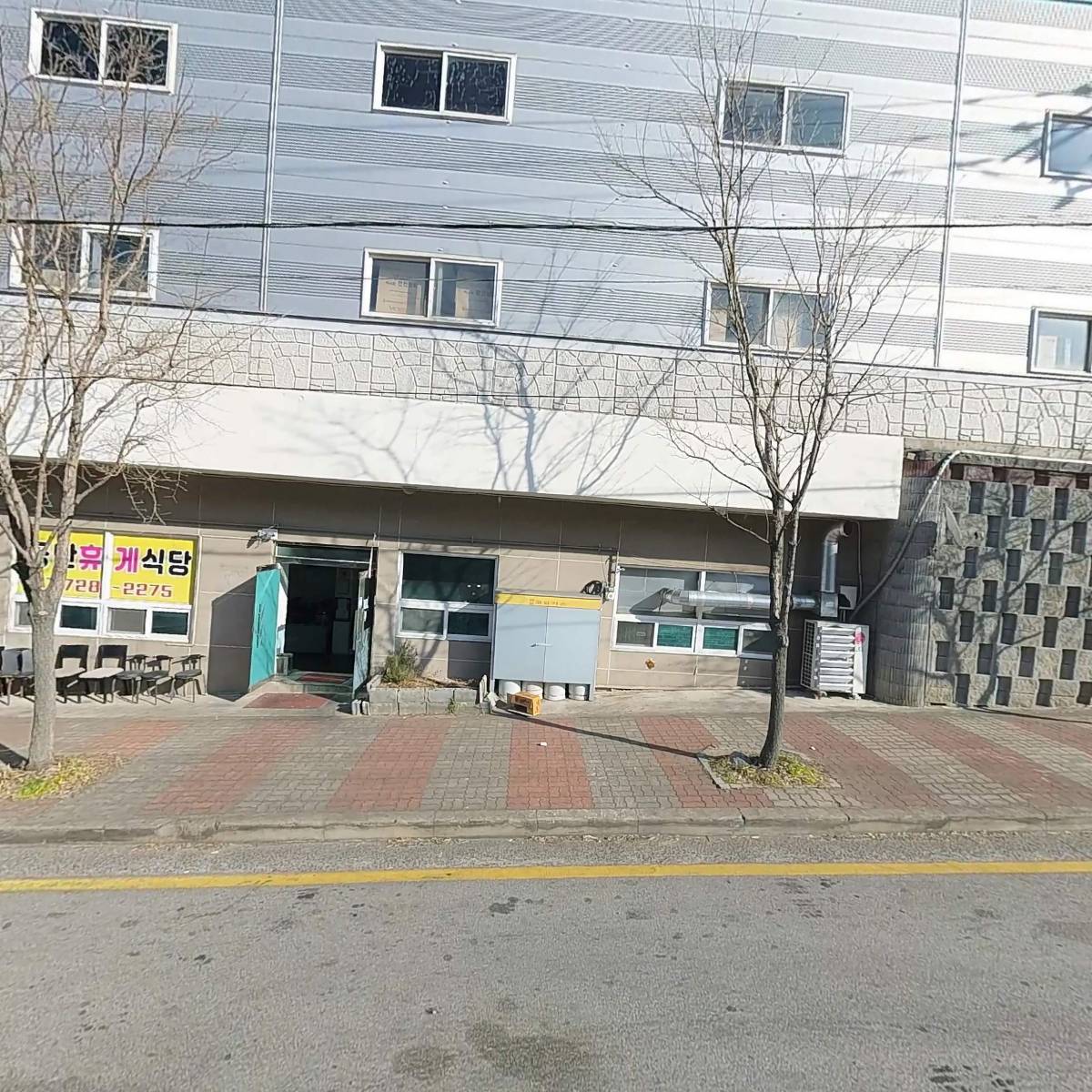 공단휴게식당