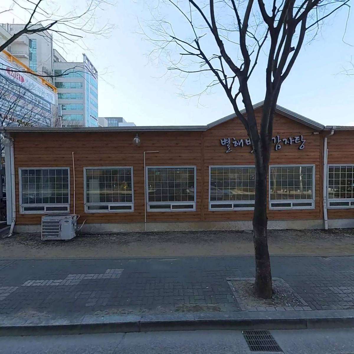 별해별감자탕