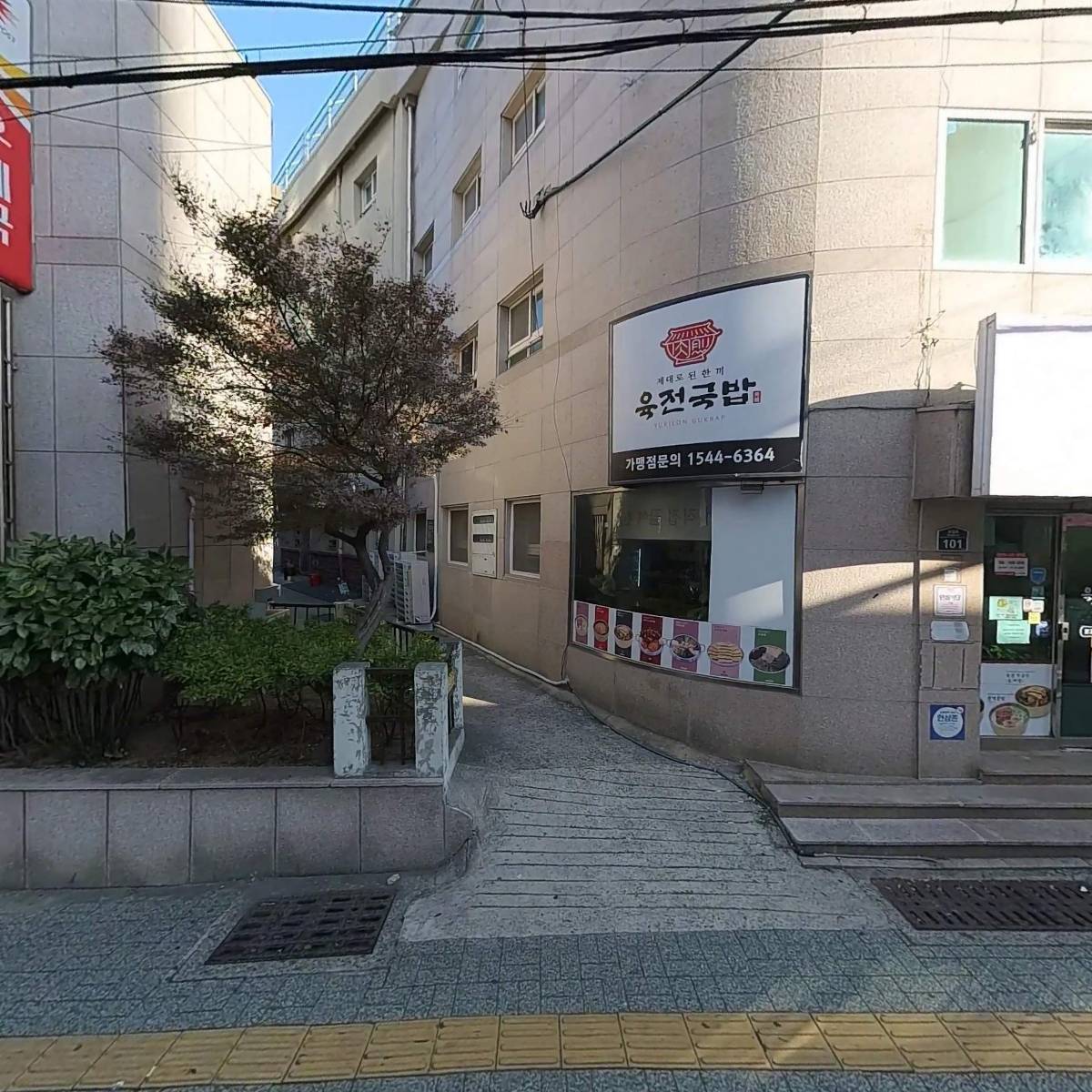 육전국밥대연역점