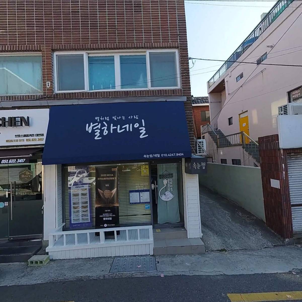 BHC치킨대연경성대점