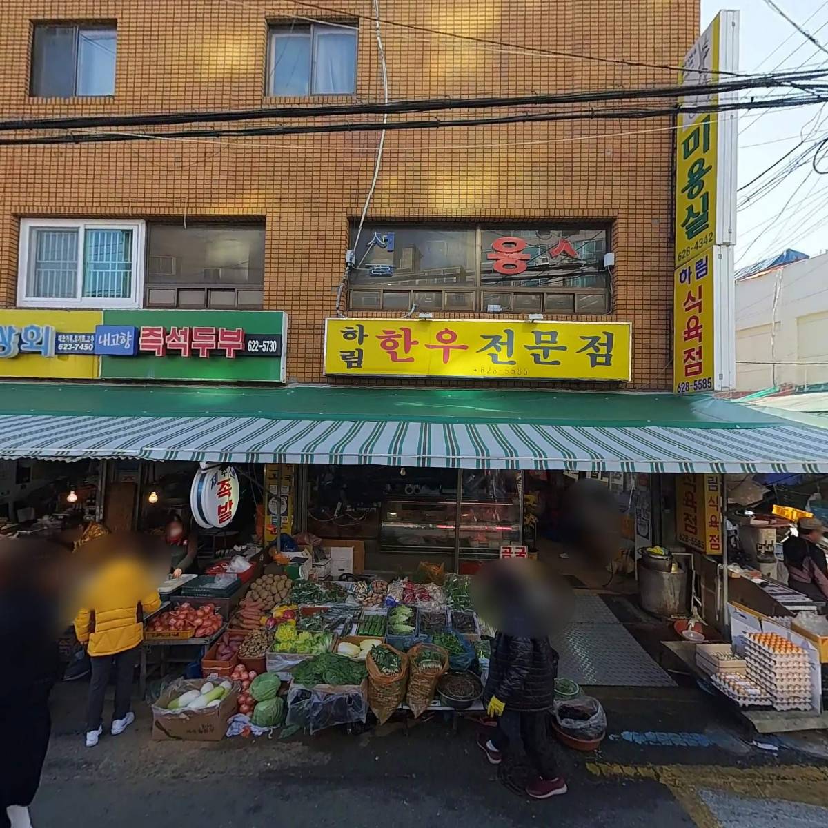 장수맛족발