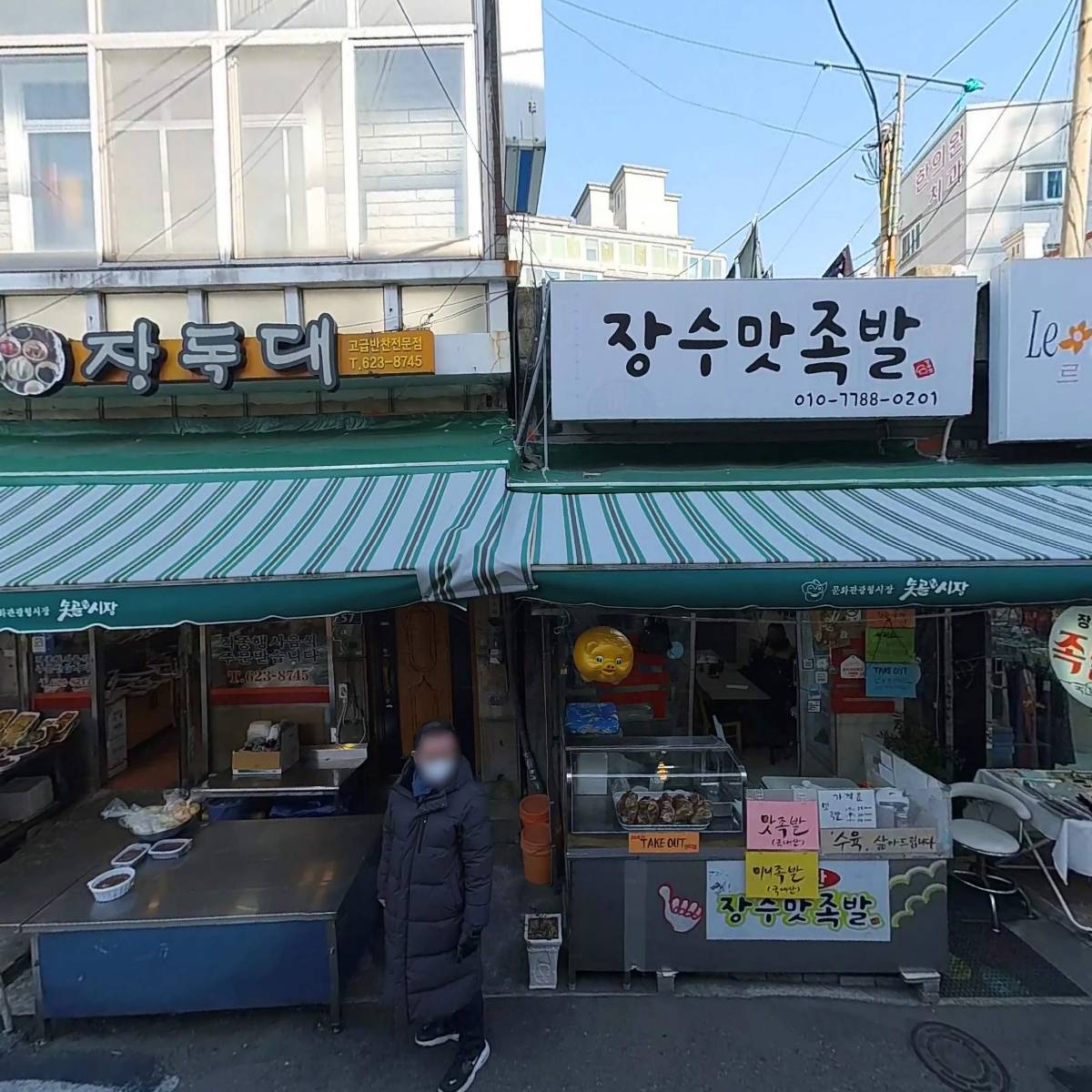 장수맛족발_3