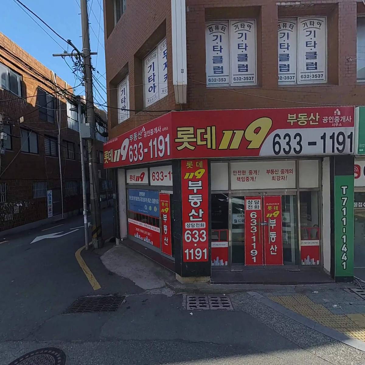 상상부동산공인중개사사무소_3