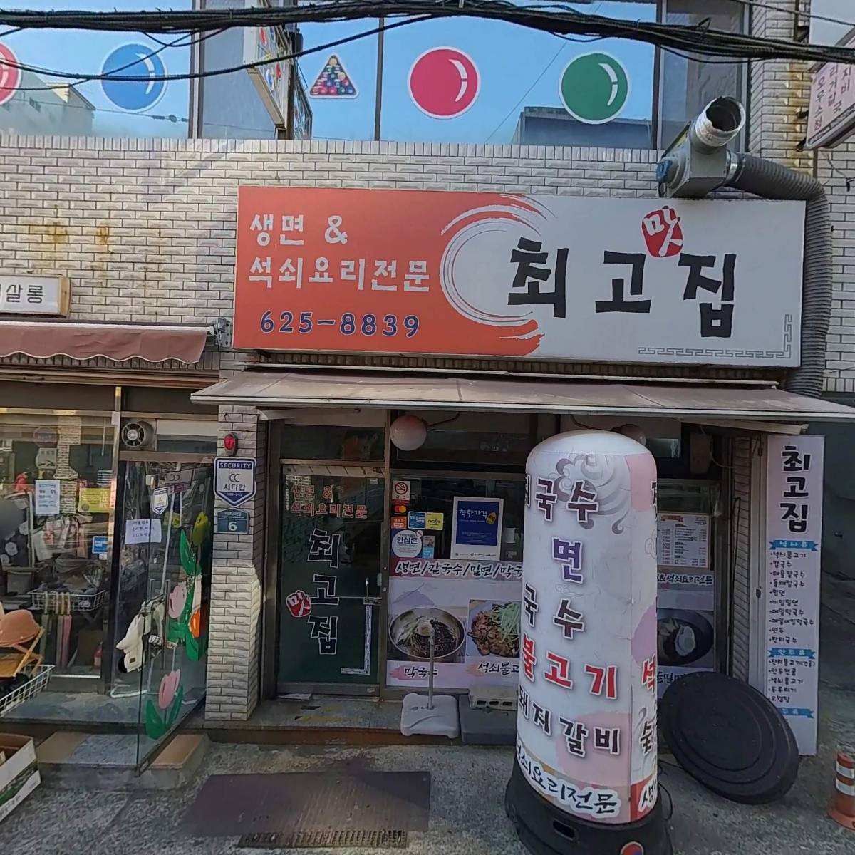 능가전력(주)