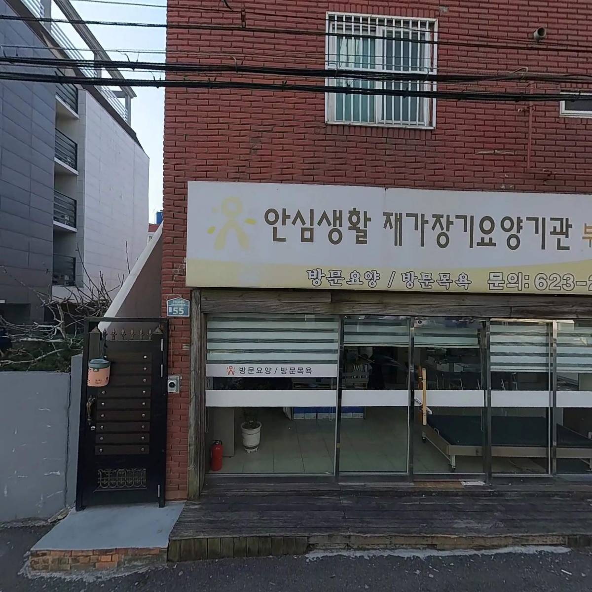 (주)웃음꽃재가센터_3