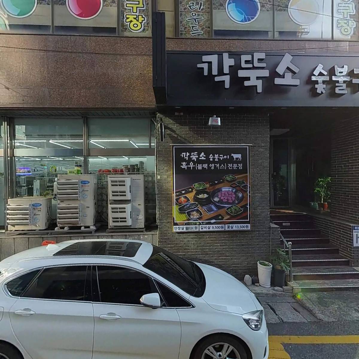 천걸음한의원