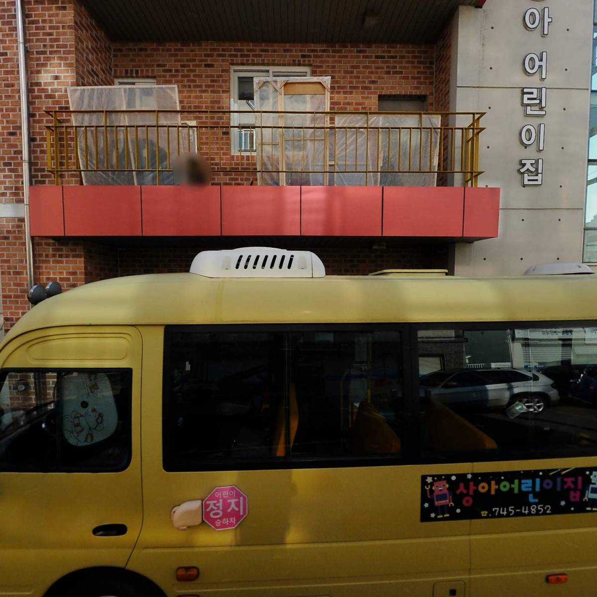상아어린이집