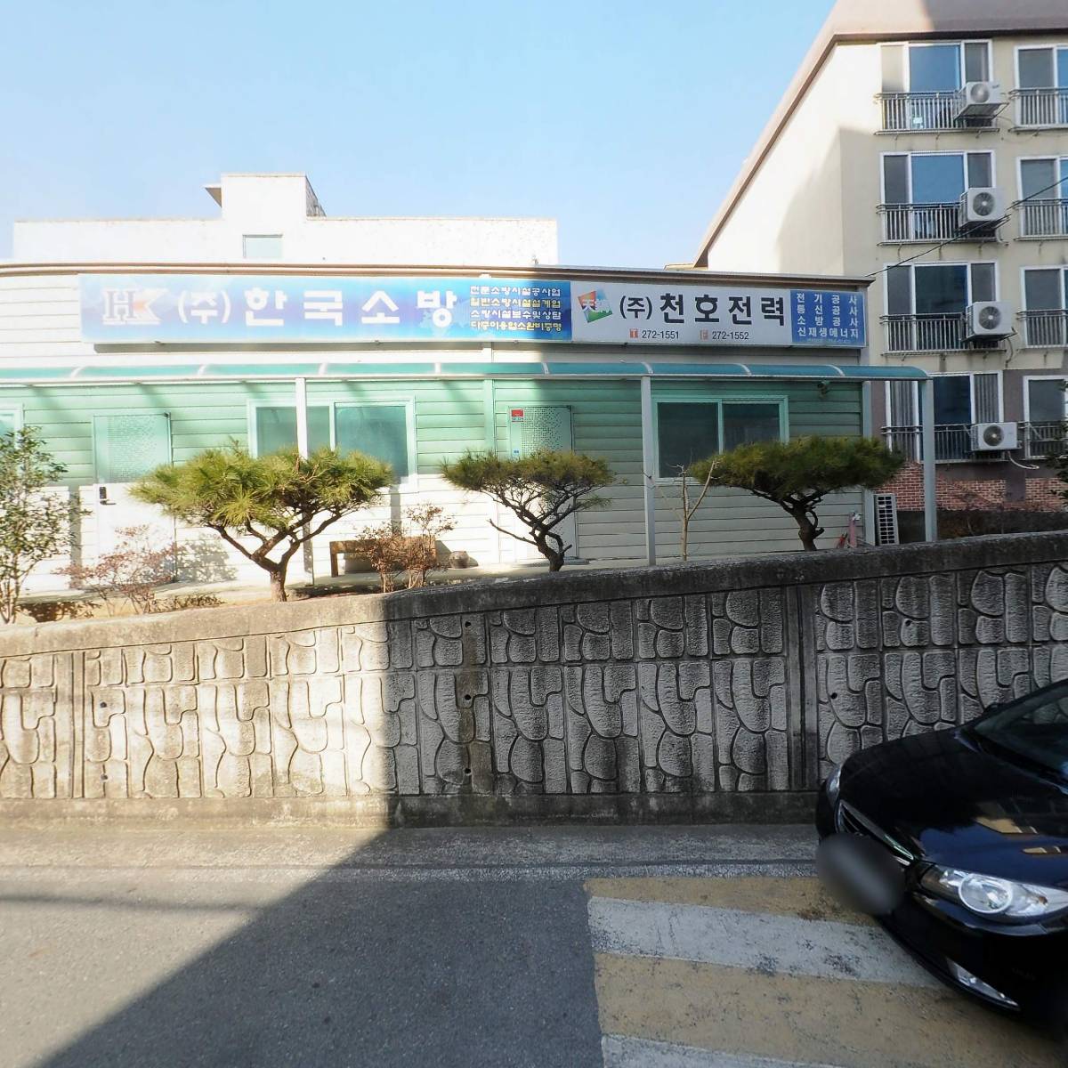 주식회사 한국소방