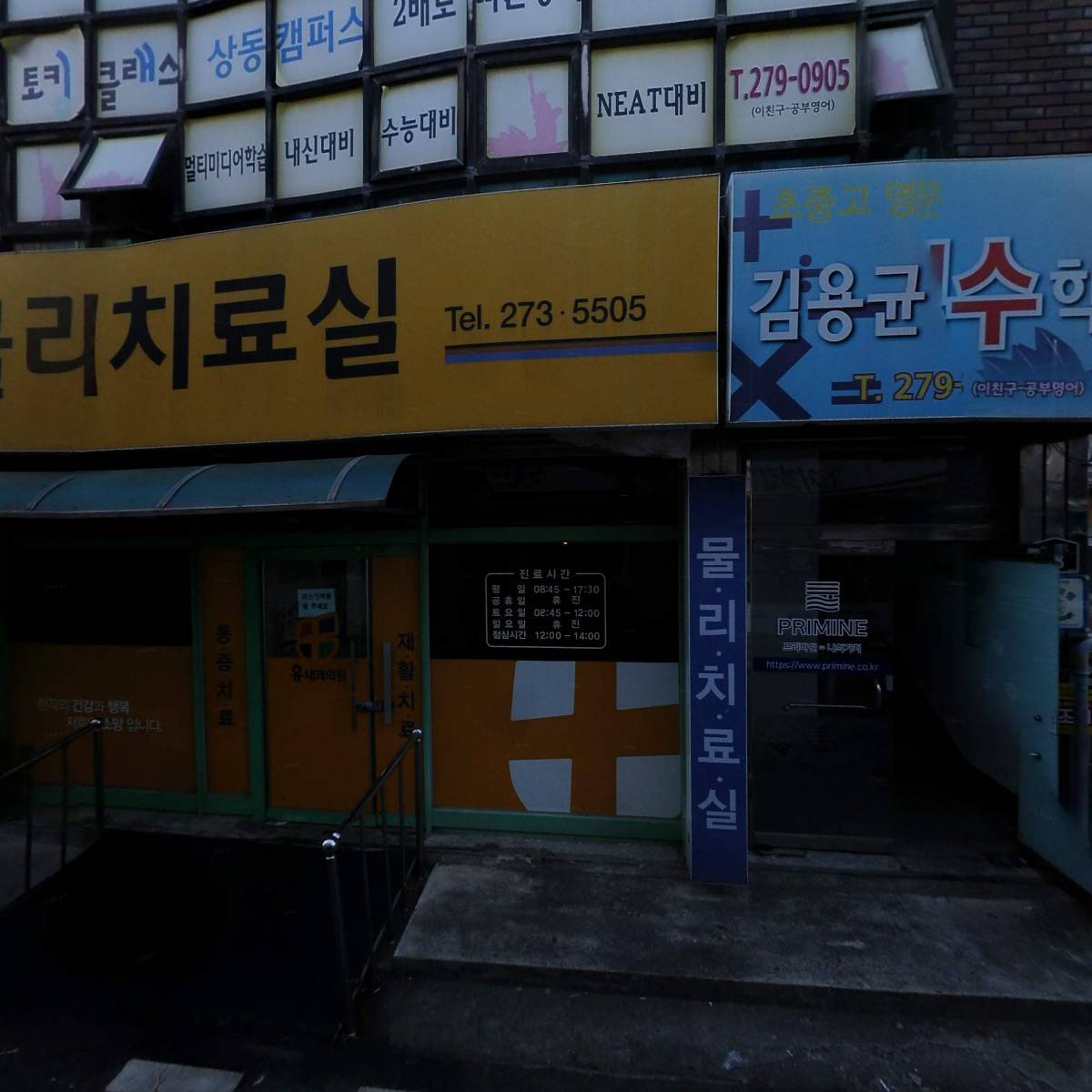 처갓집양념치킨（상동점）