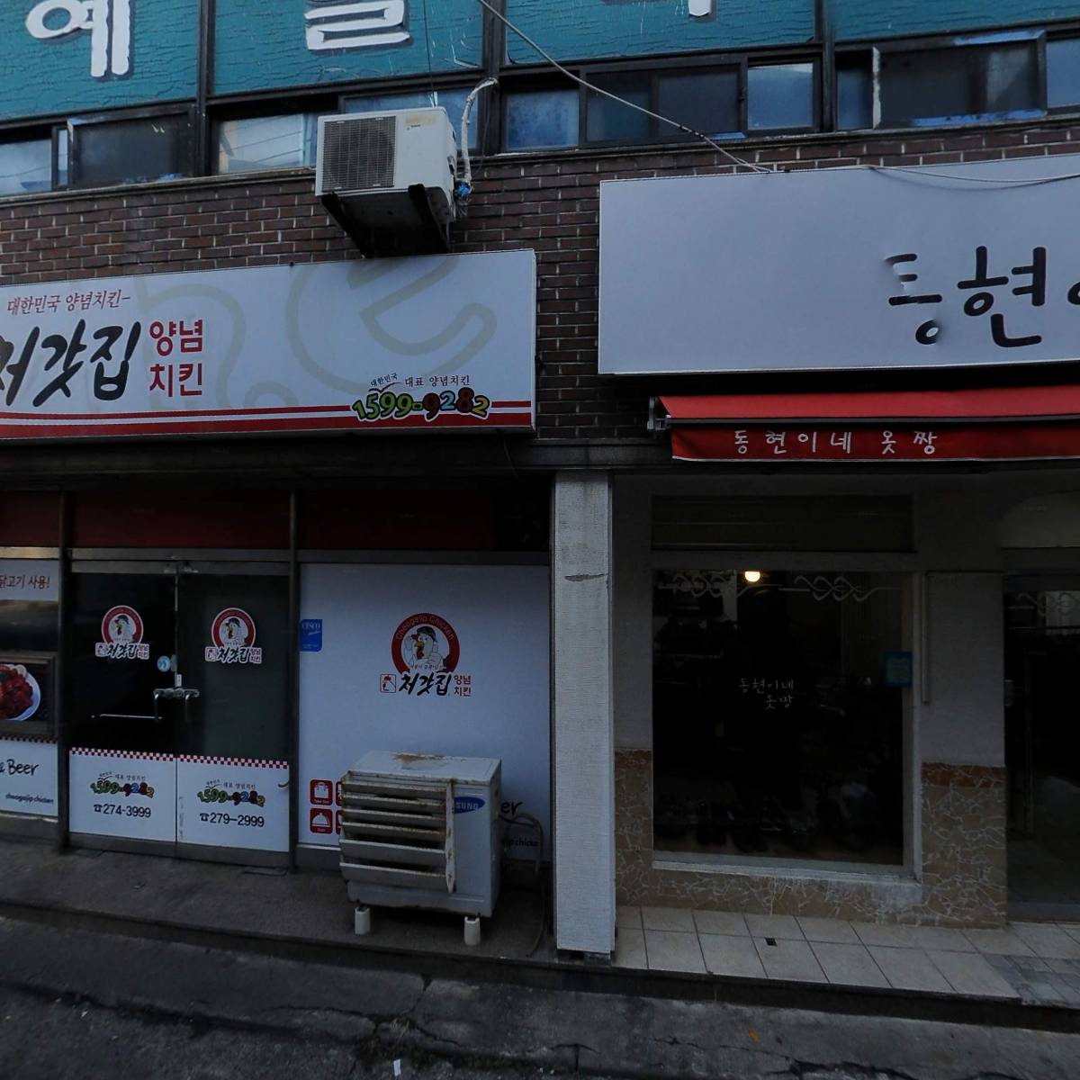 처갓집양념치킨（상동점）_3