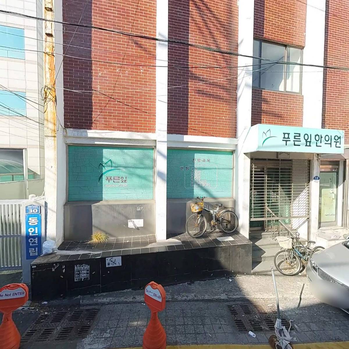 금강한의원_3