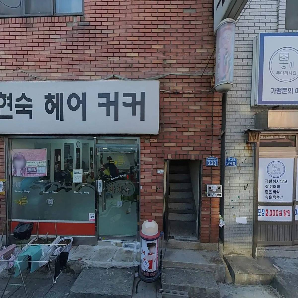 뚱땡이숯불두마리치킨