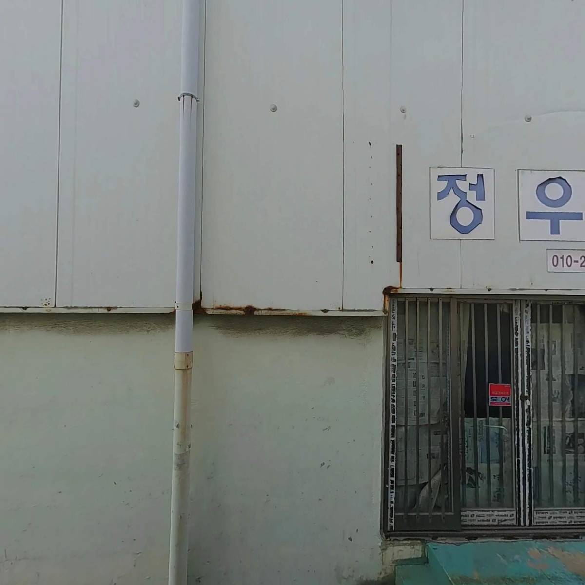 에이치에스인슐텍_3