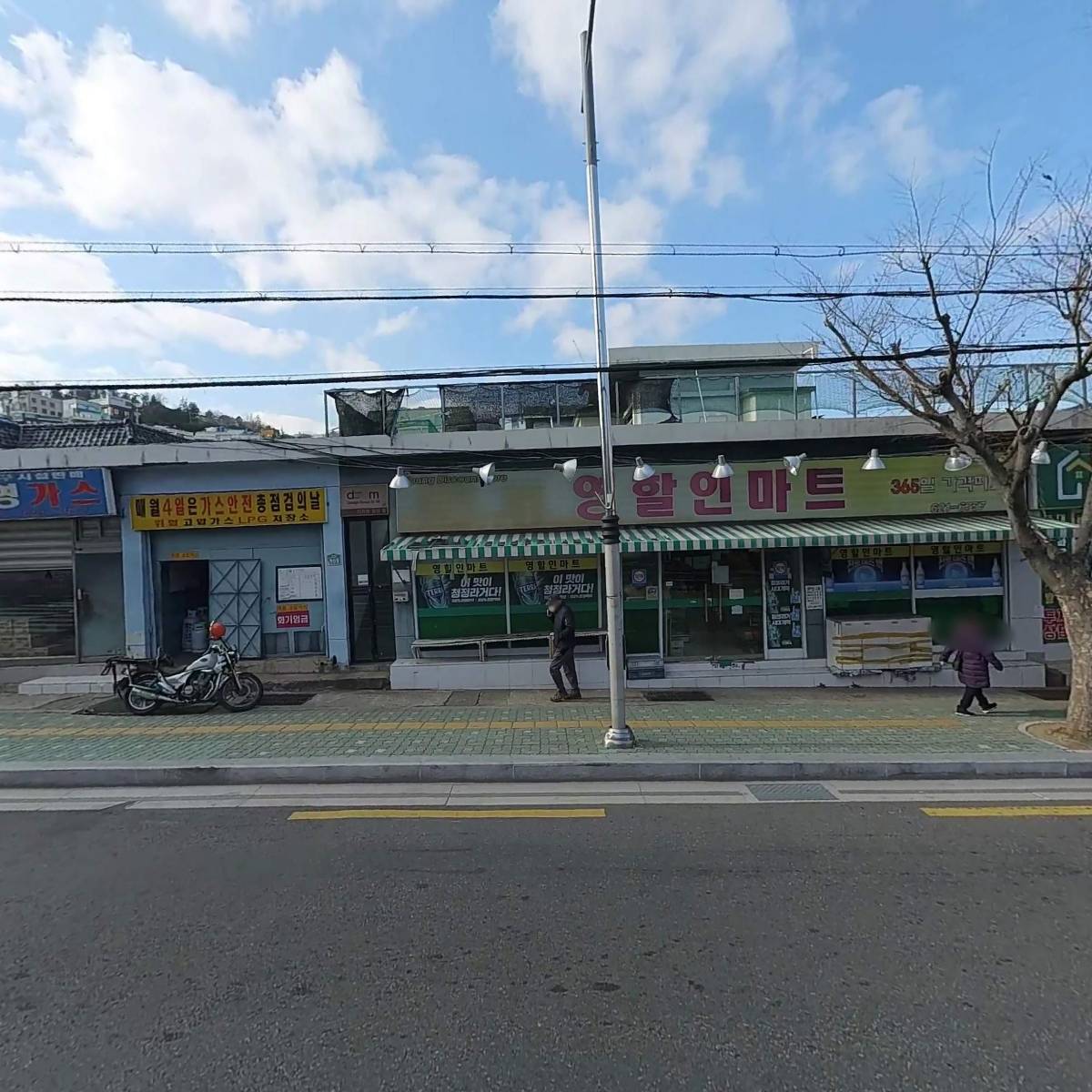 영할인마트