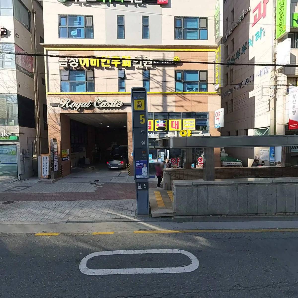 명아치과의원