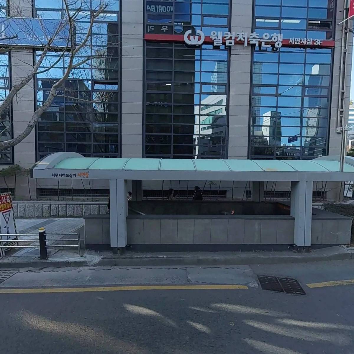 엔에이치투자증권（주)부산금융센터