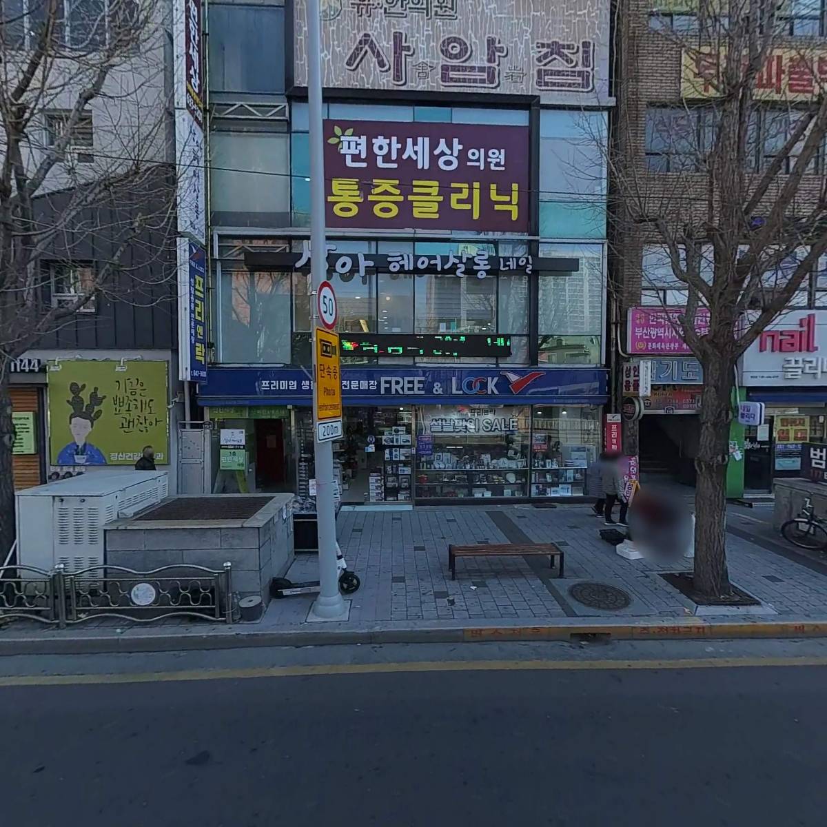 편한세상의원