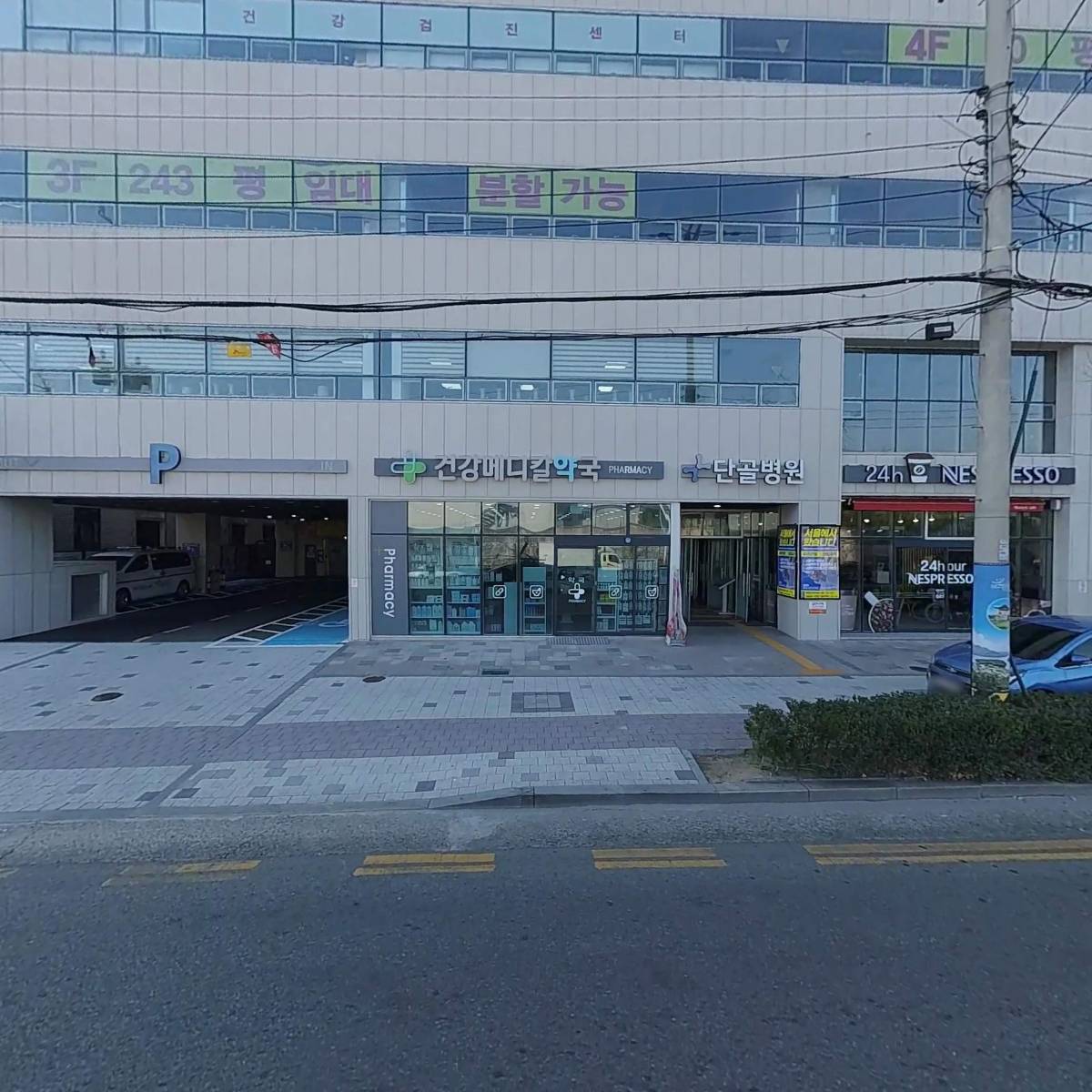 건강메디칼