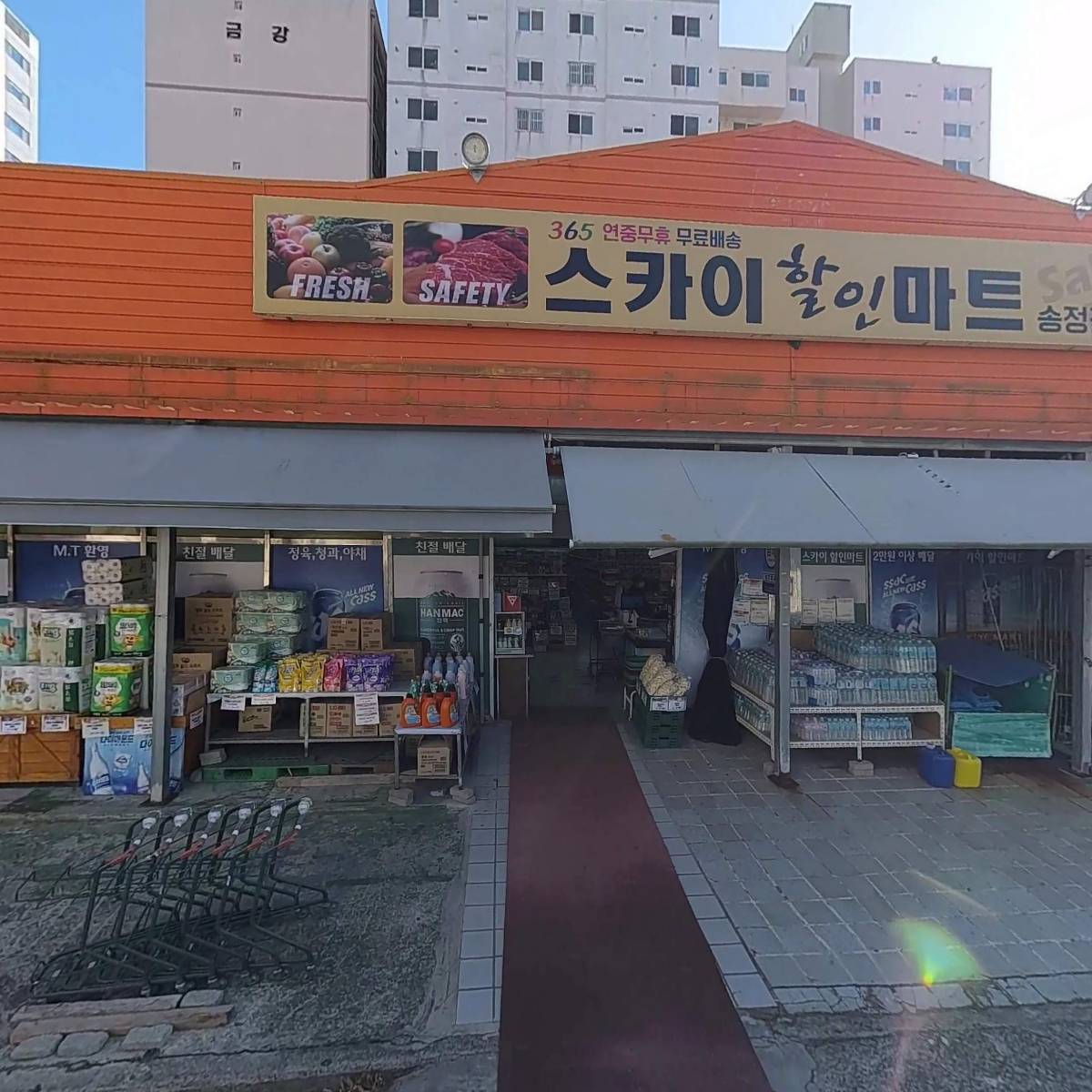 뉴스카이 할인마트 송정점