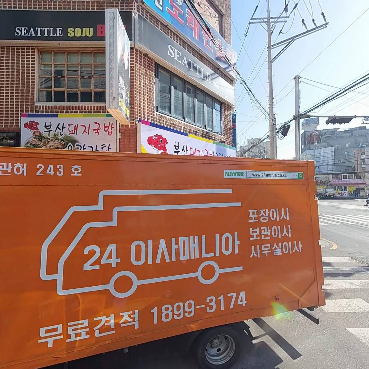 송정가정의학과의원