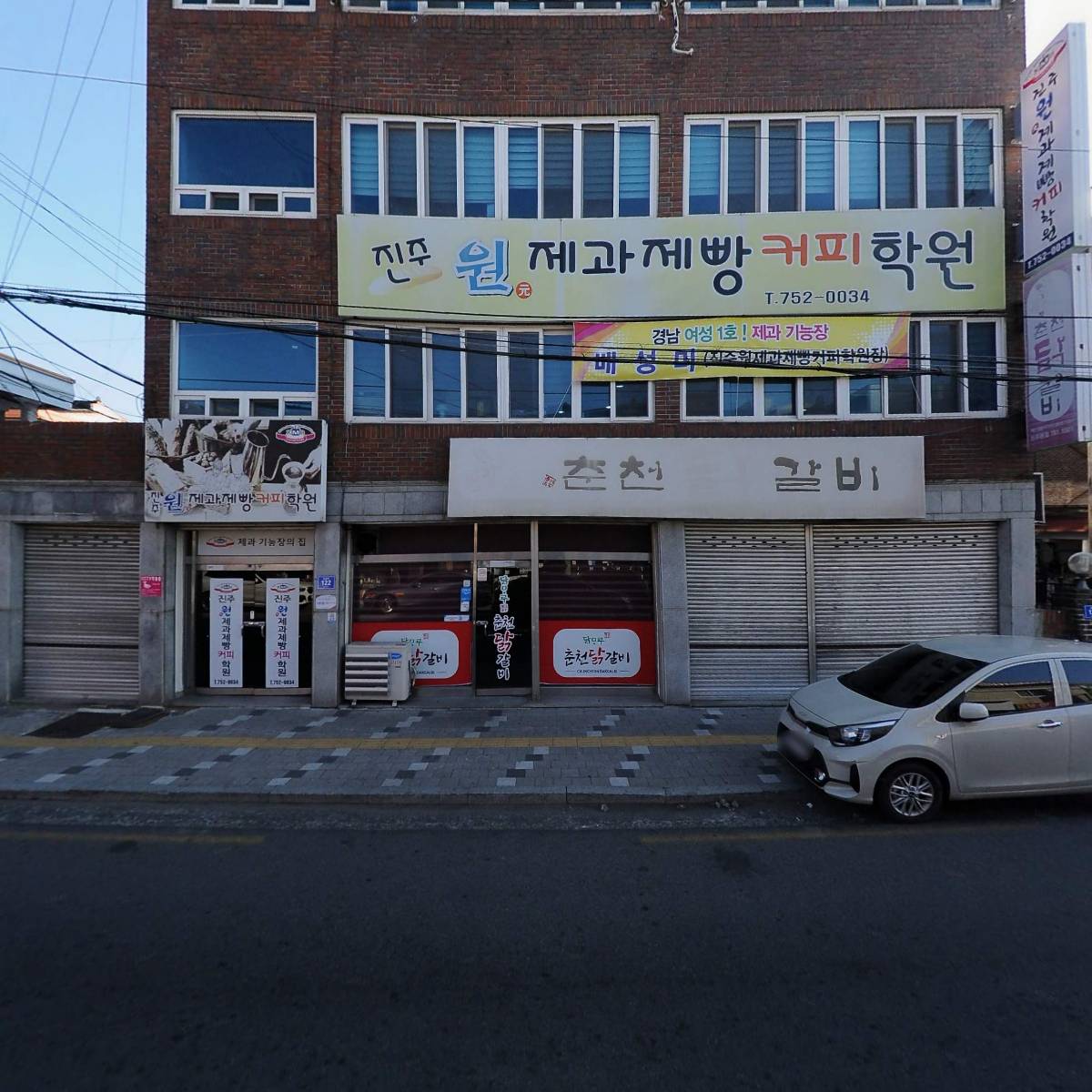 진주원제과제빵커피학원_3