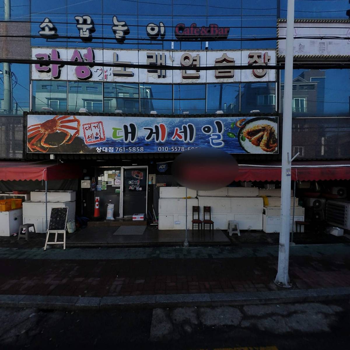 라성 노래연습장