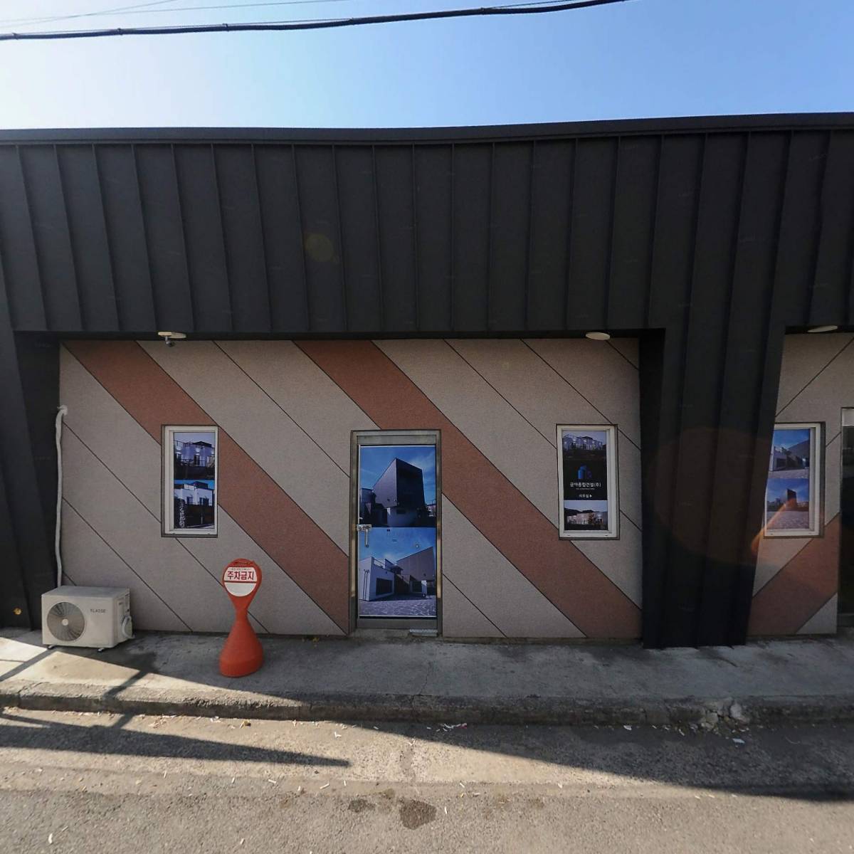 금아종합건설 주식회사