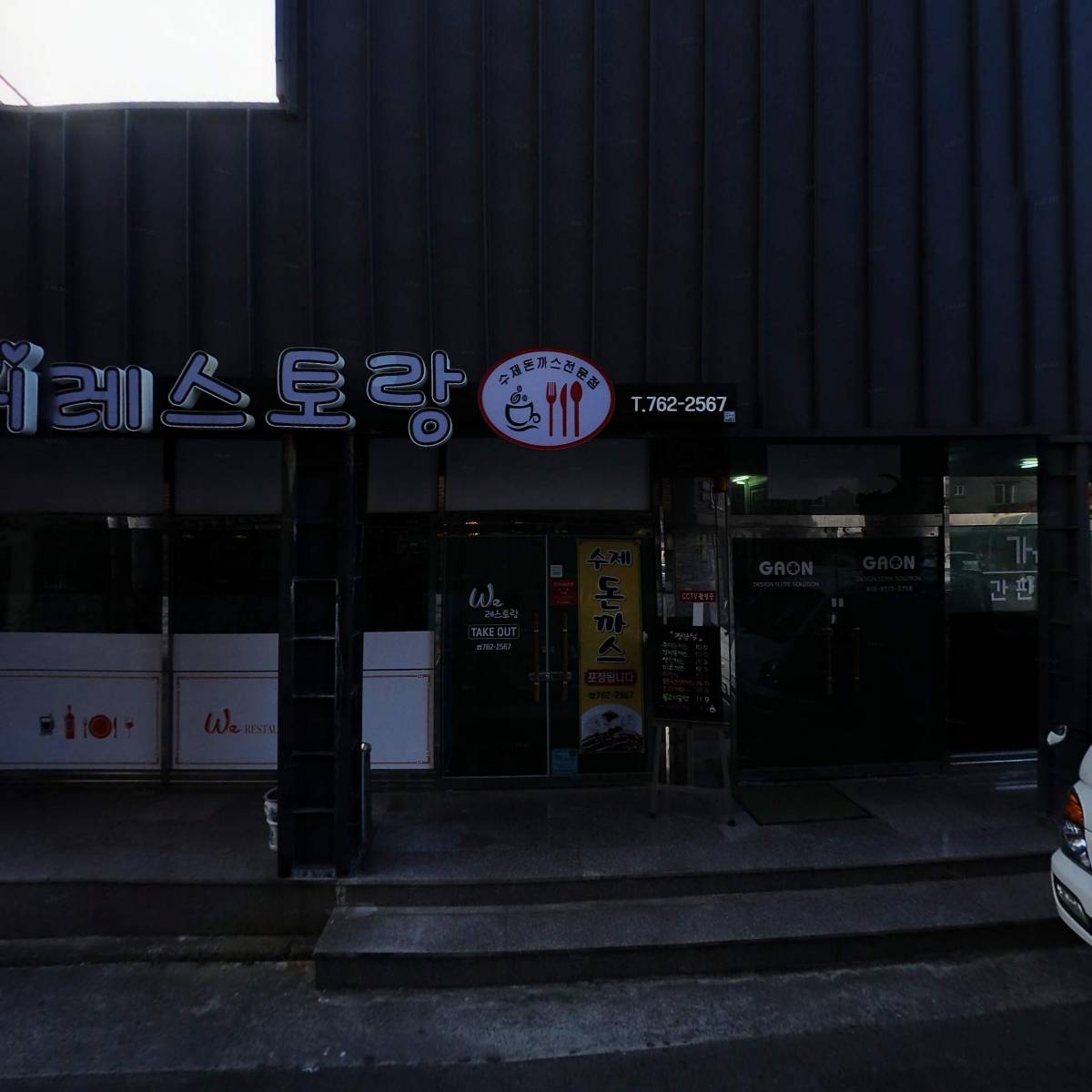 돌담한우숯불명가_3
