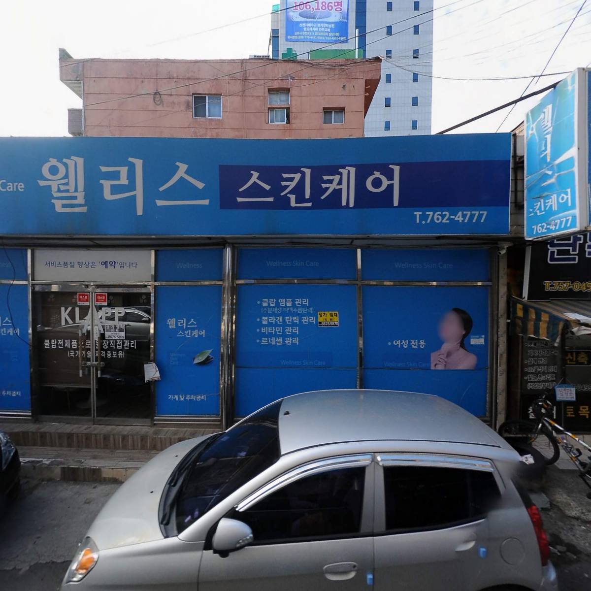 주식회사 삼우건설