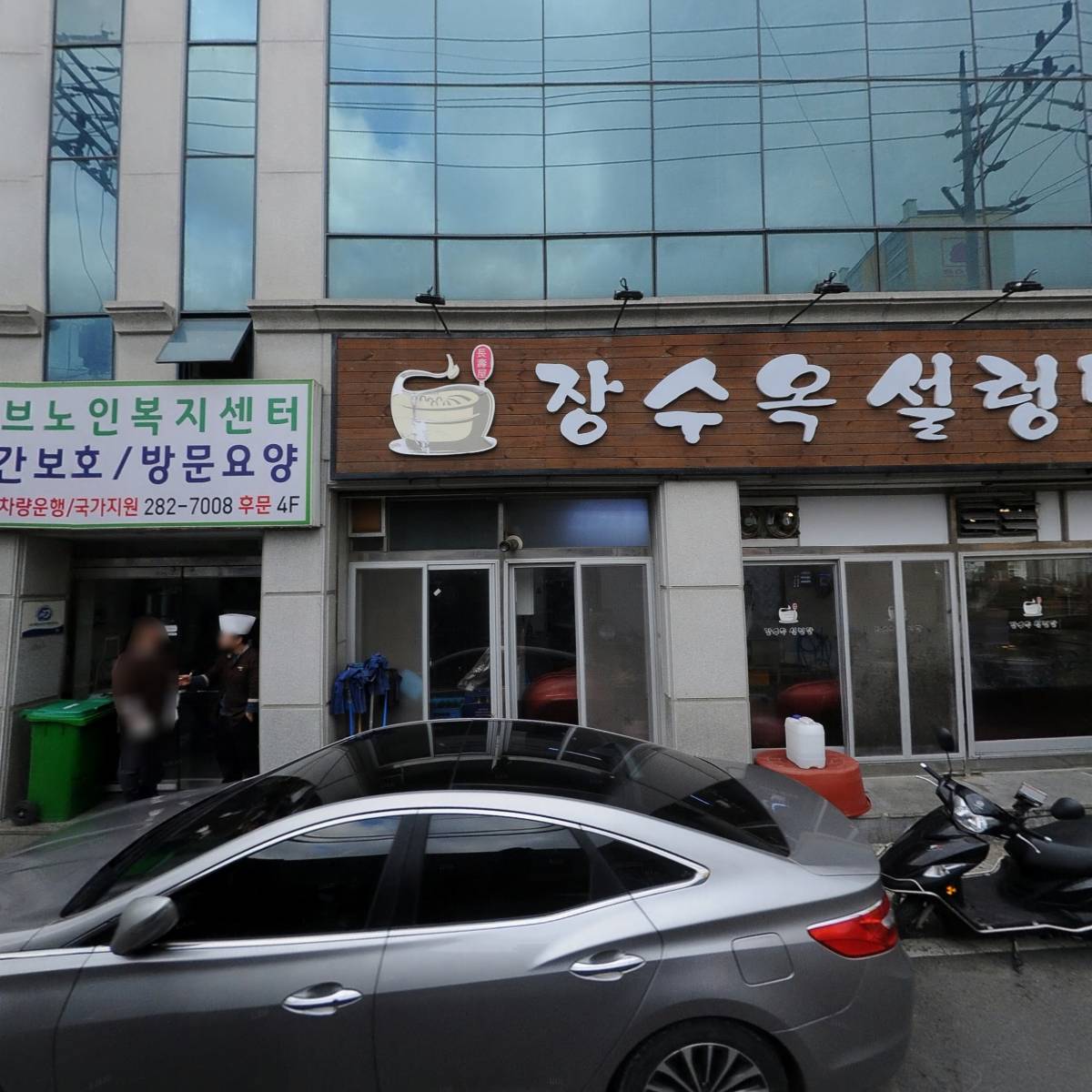 박병궁명인목포설렁탕