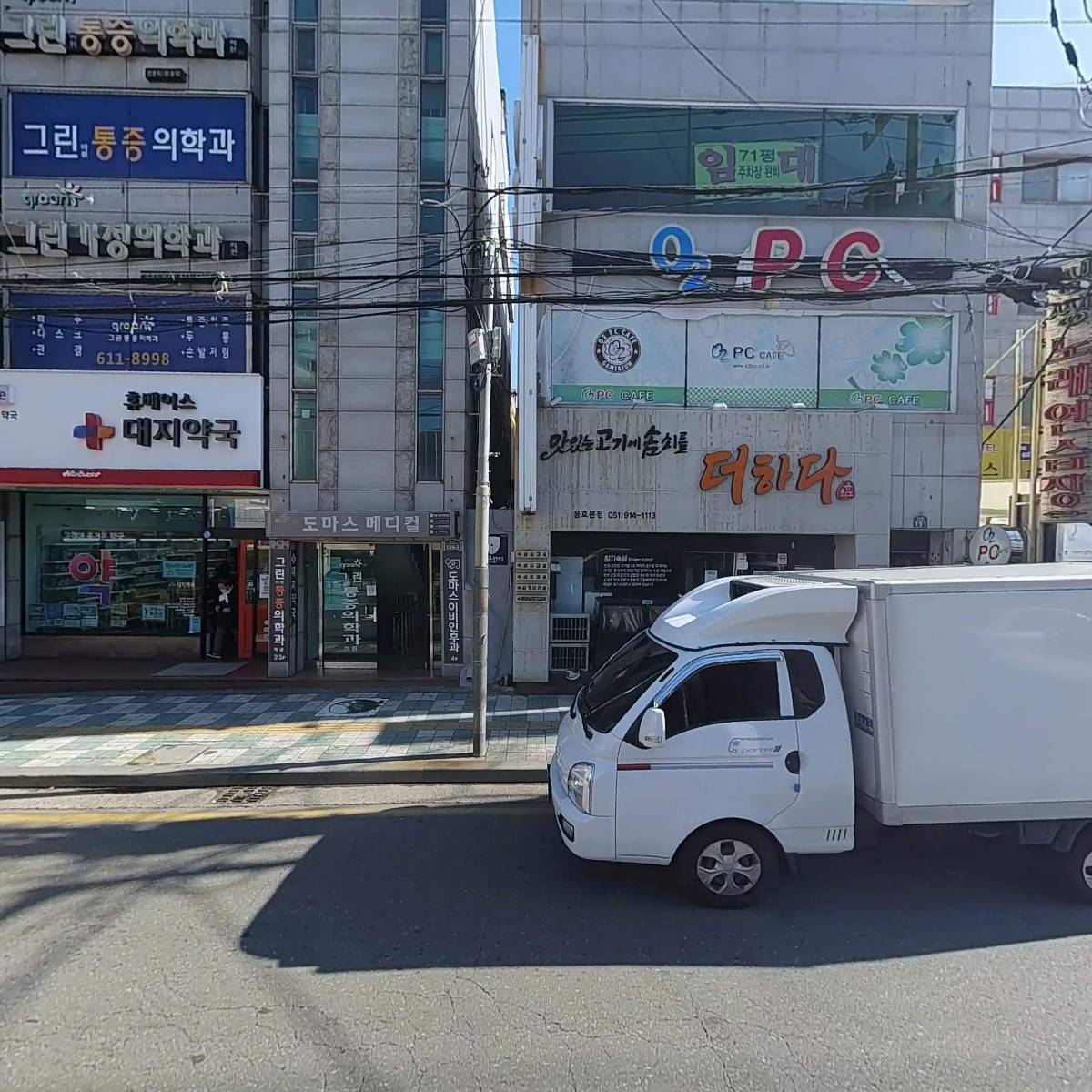 그린마취통증의학과의원