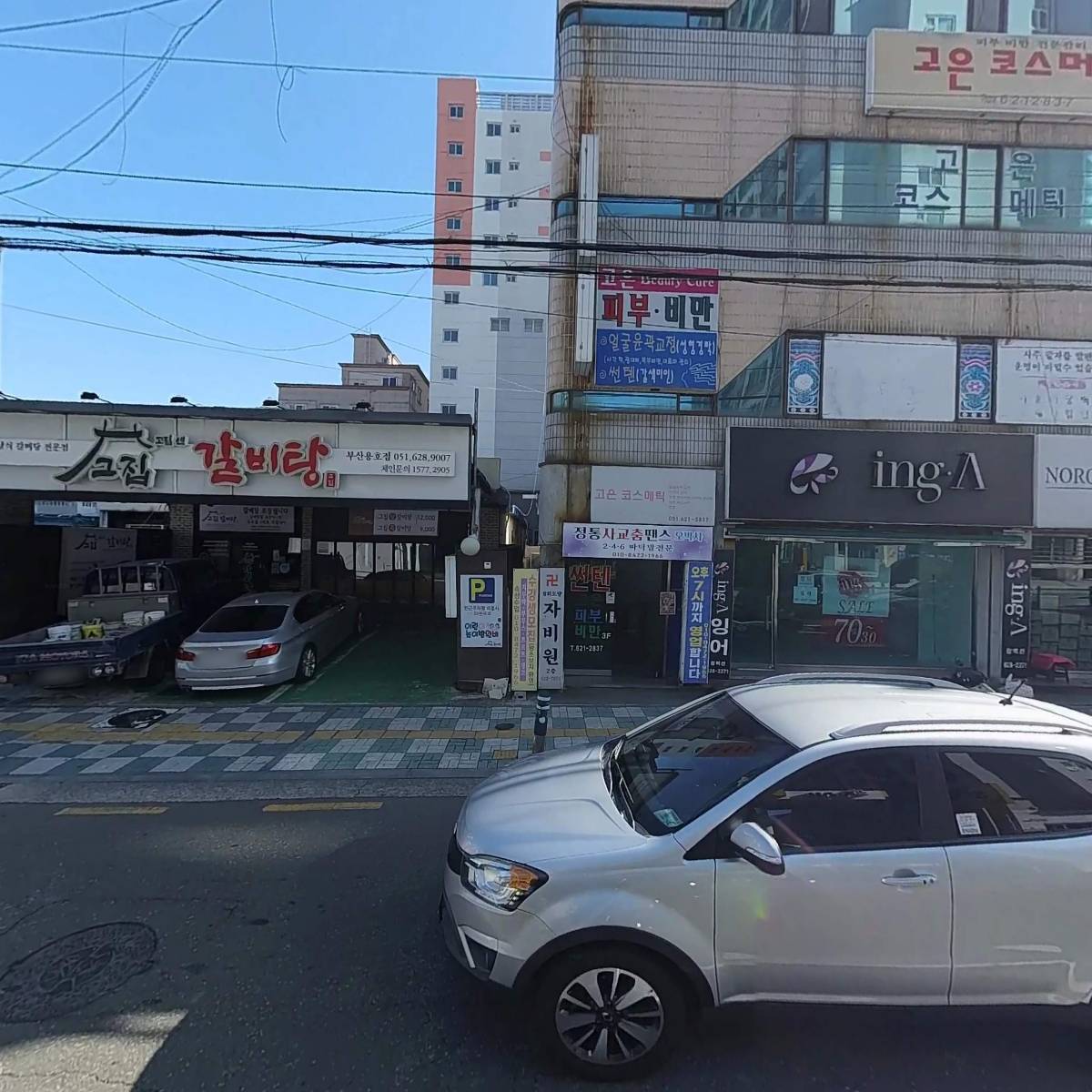 고집센 그집 갈비탕 용호점