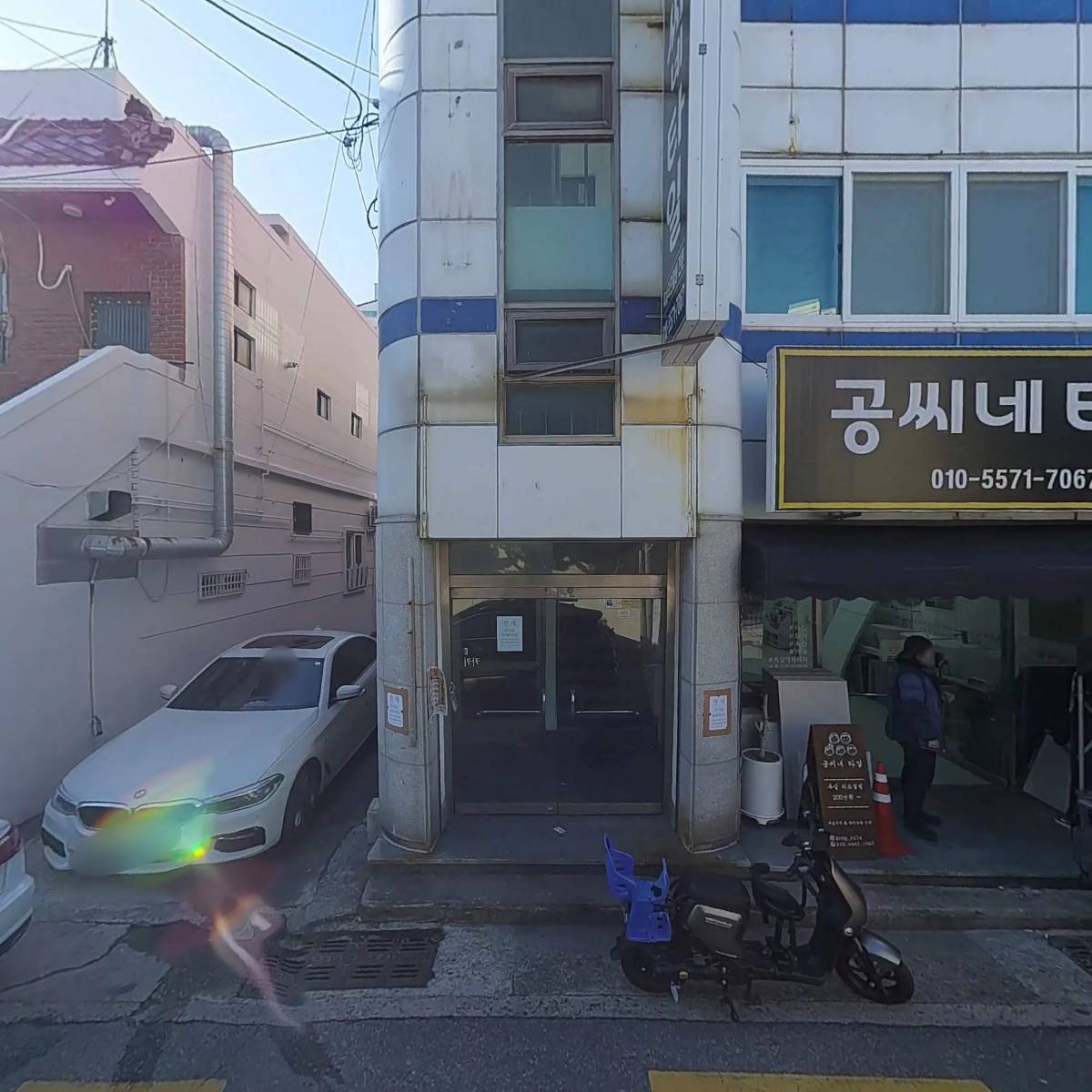 공씨네타일