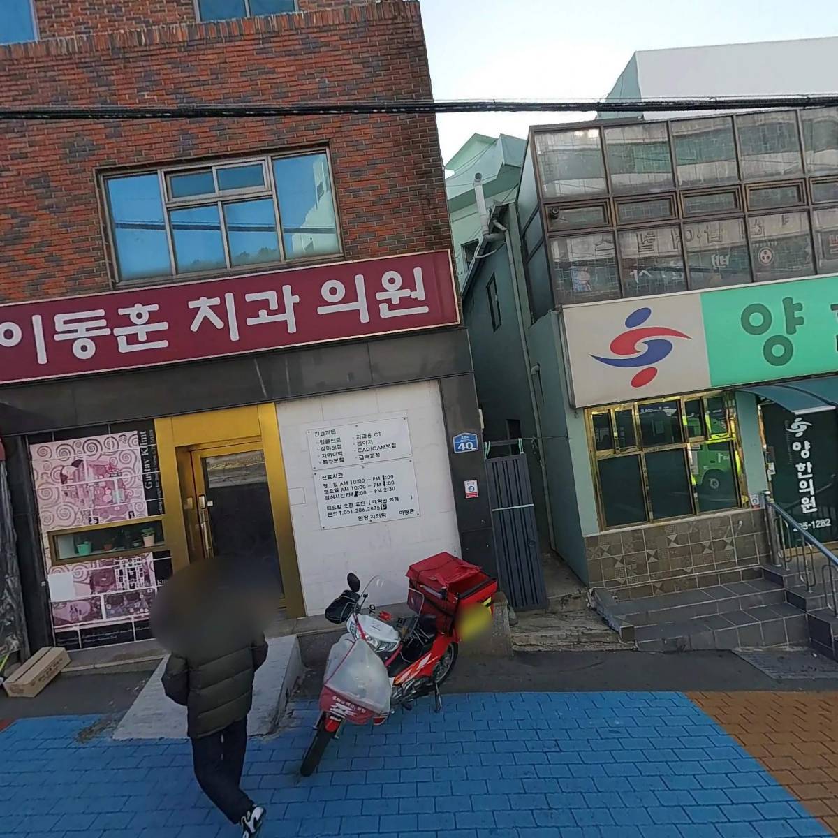 이동훈치과의원