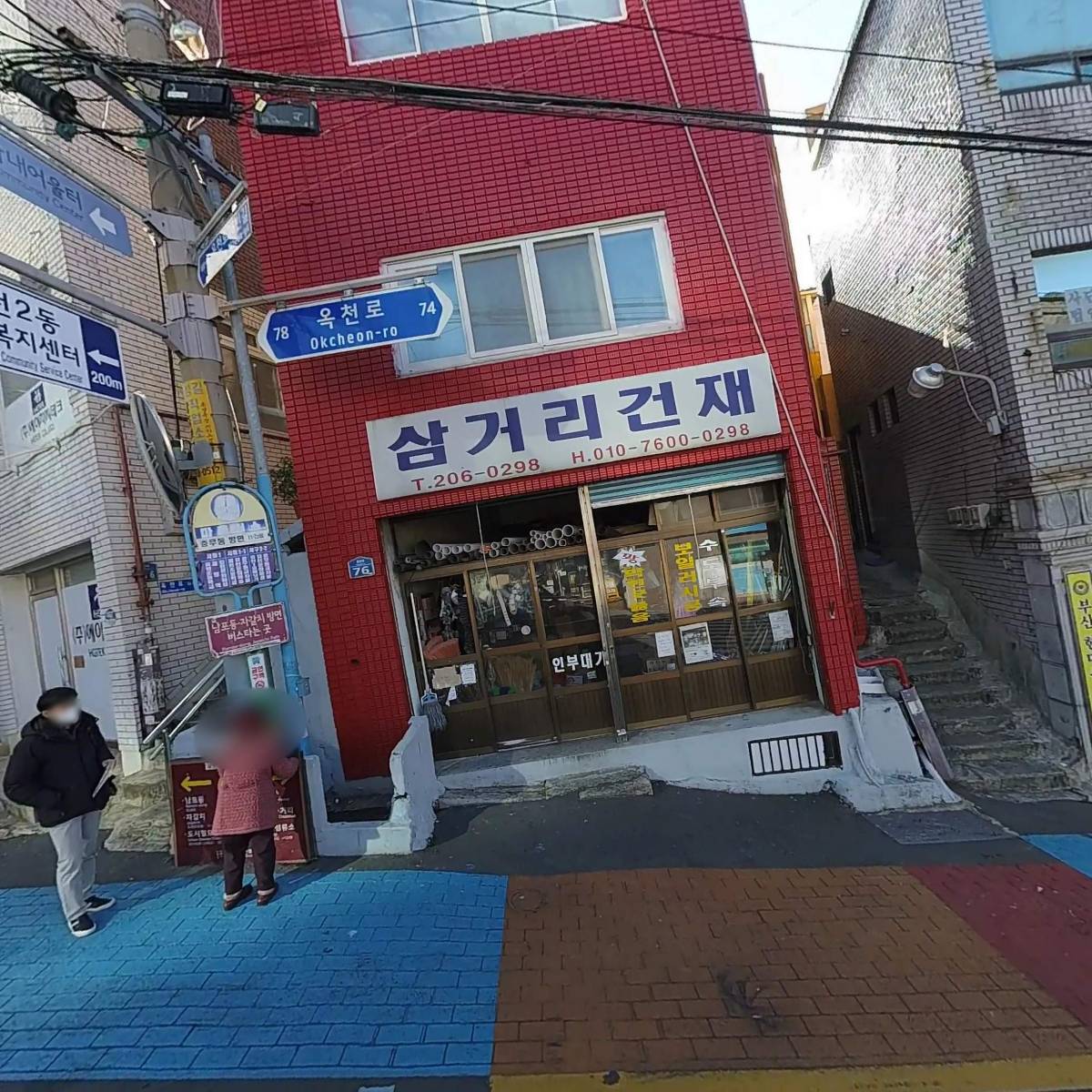 (주)에이치지테크
