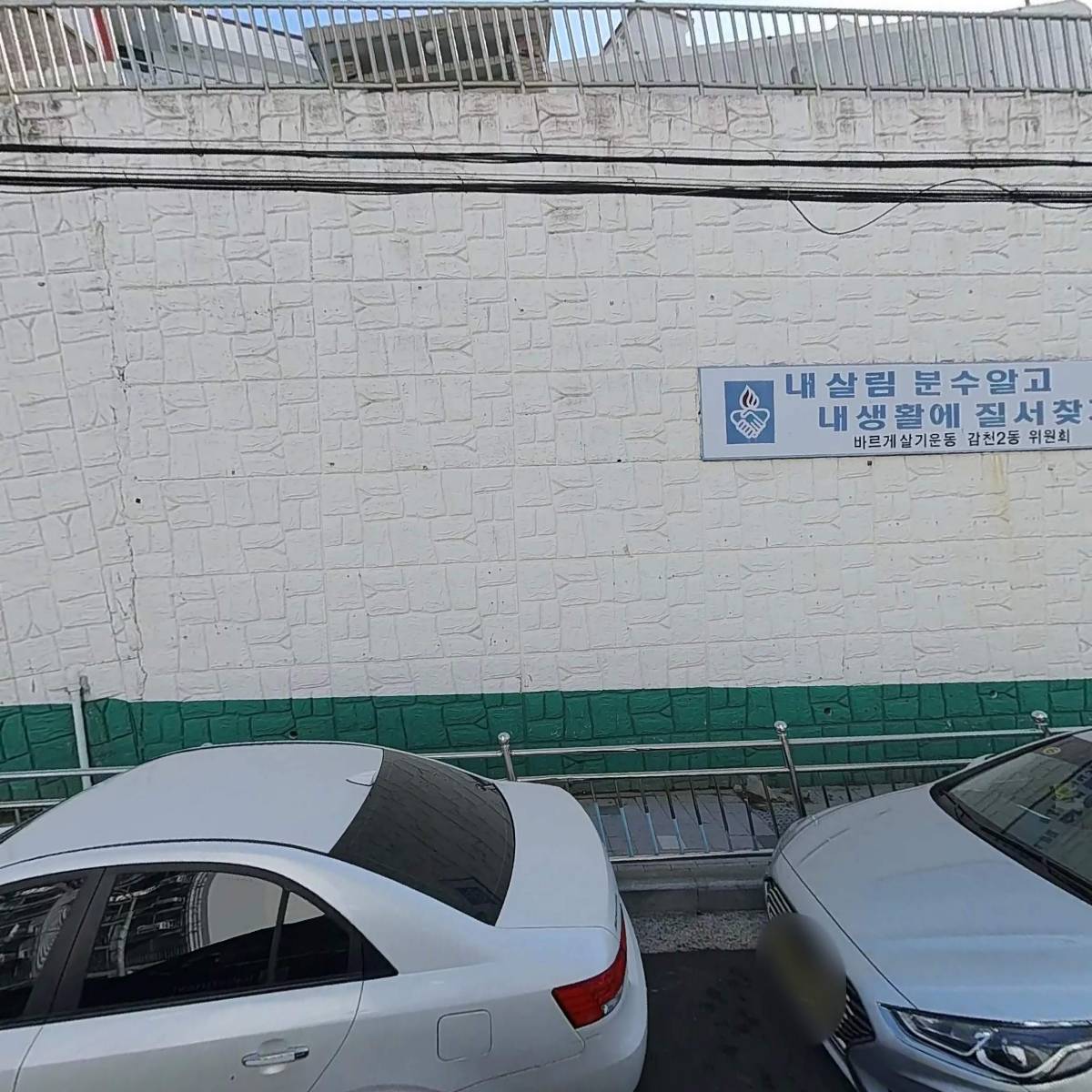 명성목욕탕