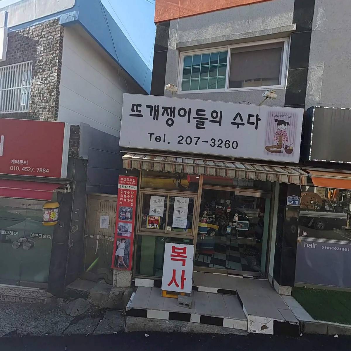 동대문엽기떡볶이_3